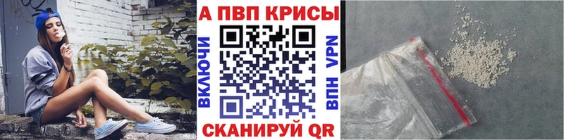 A PVP кристаллы  Солнечногорск 