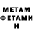 МЕТАМФЕТАМИН витя Mr. No_problem