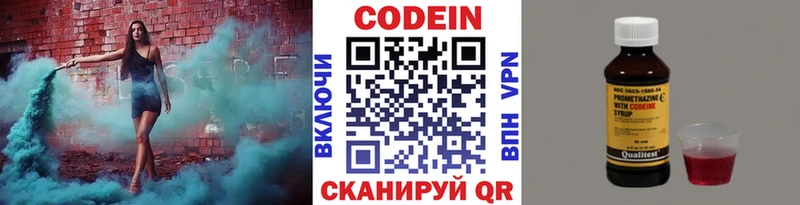 купить   Солнечногорск  гидра ONION  Кодеин напиток Lean (лин) 