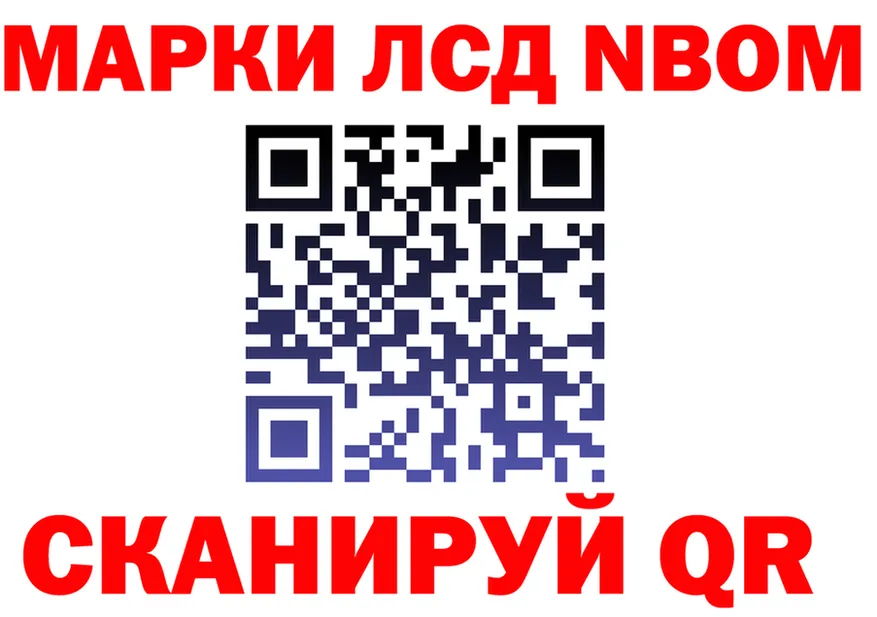Марки 25I-NBOMe 1,5мг как зайти это кракен Солнечногорск