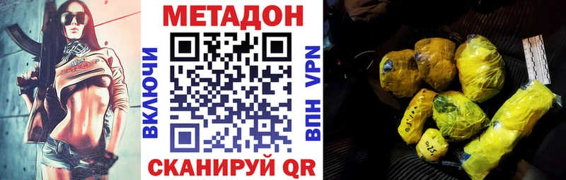 МЕТАДОН мёд  Солнечногорск 